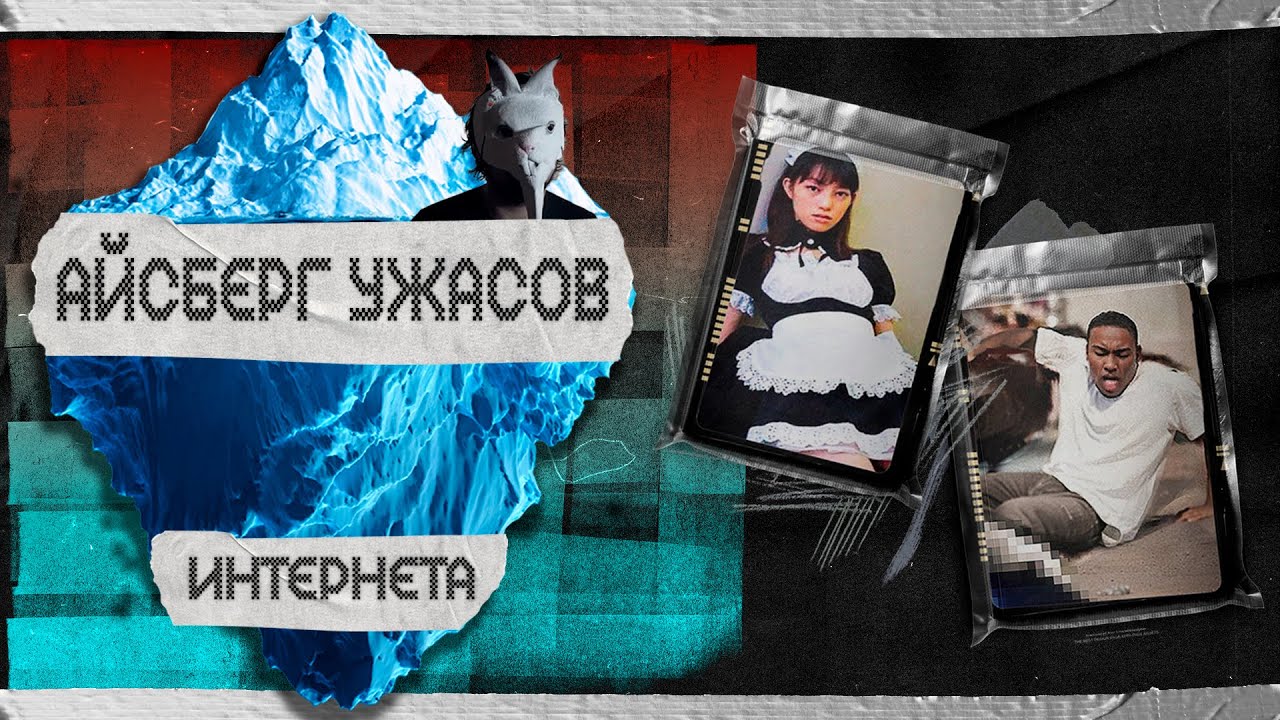 СТРАШНЫЕ КАТАСТРОФЫ В ИНТЕРНЕТЕ