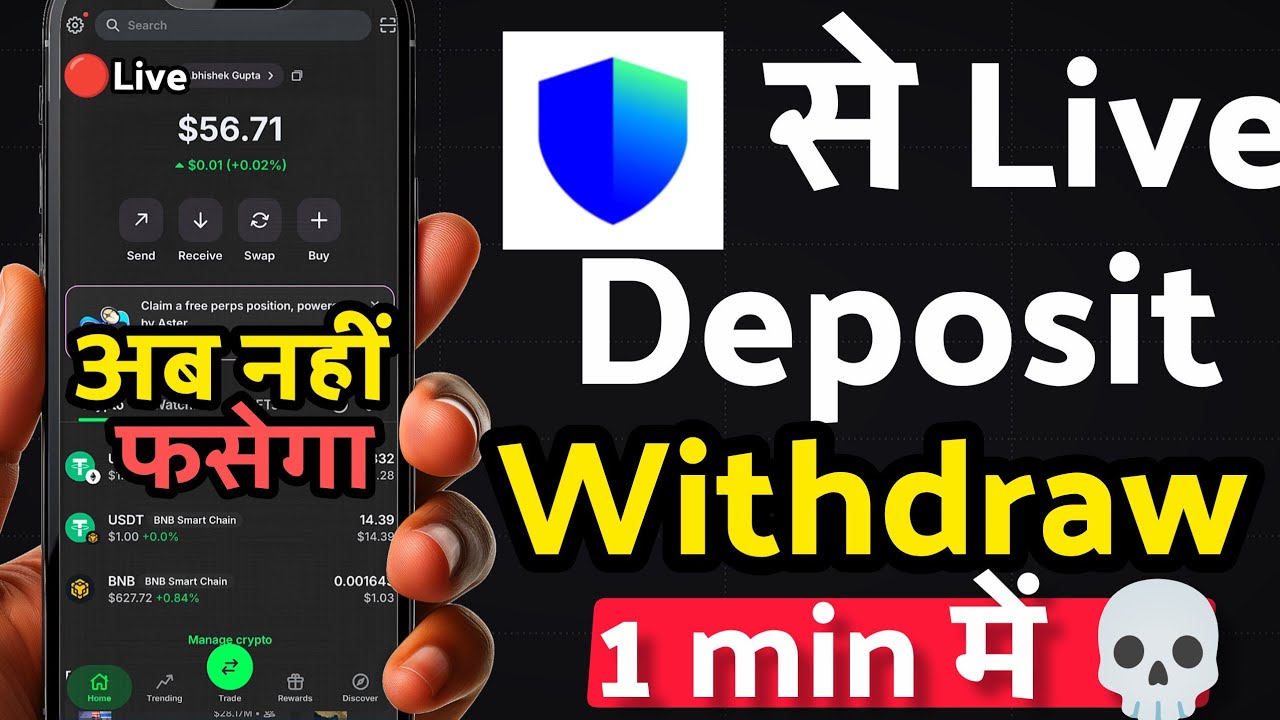 💰Trust Wallet USDT Withdraw to Bank? LIVE Proof (Now Everyone Will Have It🤓)
