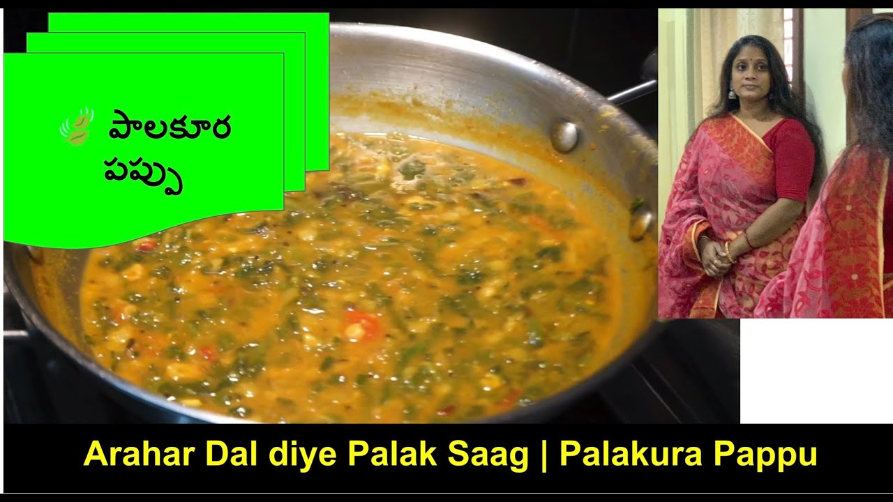 Araahar Dal diye Palok Saak