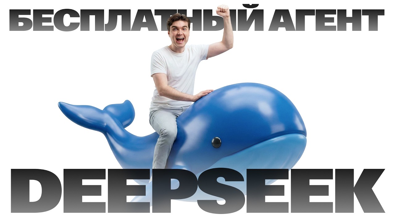 DeepSeek Harness убивает подписки на Claude Code и Codex? Тестирую в бою