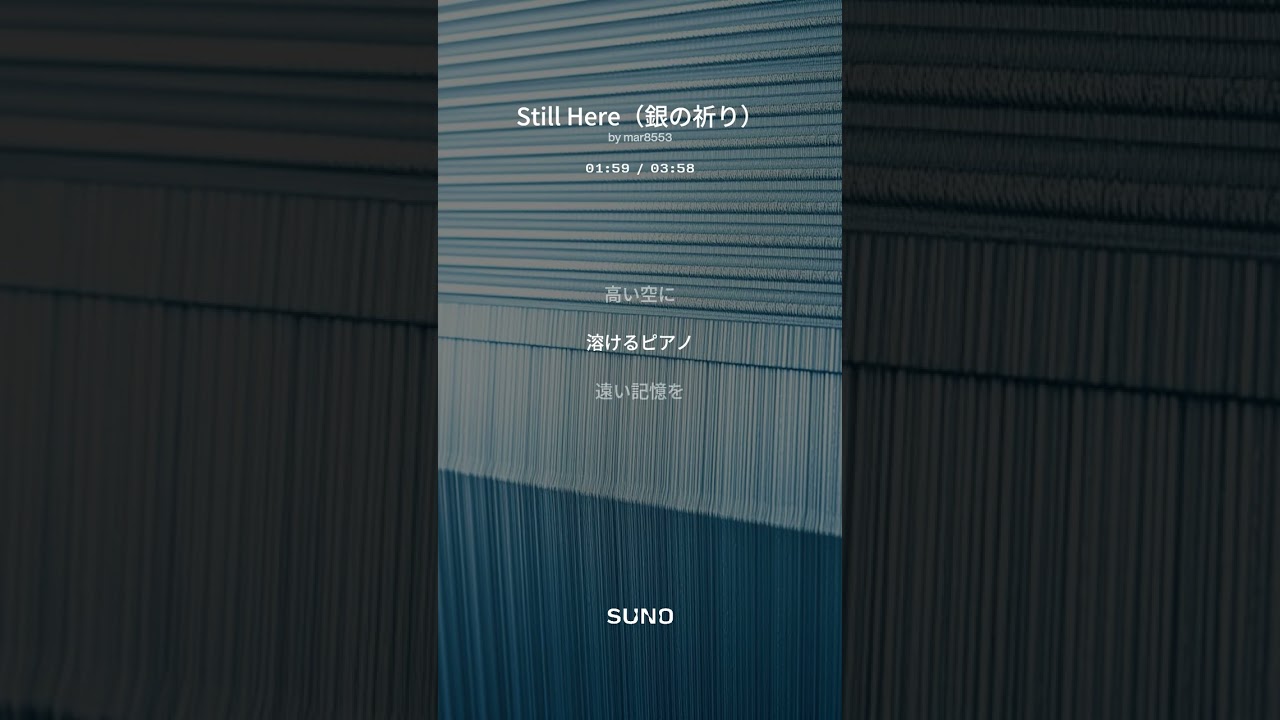 Still Here（銀の祈り） 3