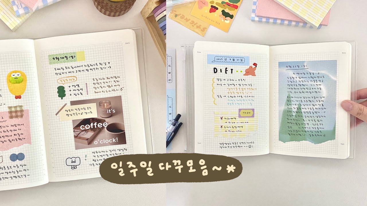일주일 다꾸 ~* 문구 하울과 함께 📚 | 다이어리꾸미기, 7days journaling