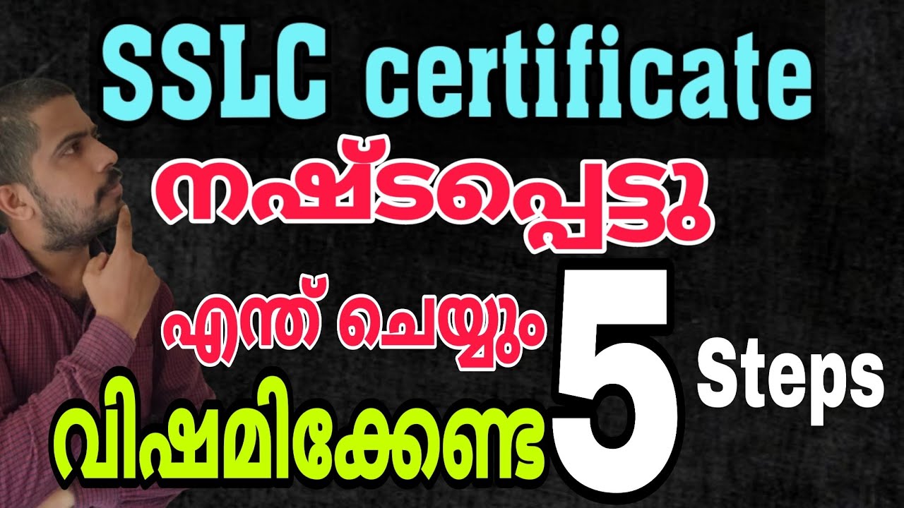 How to get Duplicate SSLC BOOK | SSLC BOOK Lost | How to apply for Duplicate SSLC Book | 5 steps