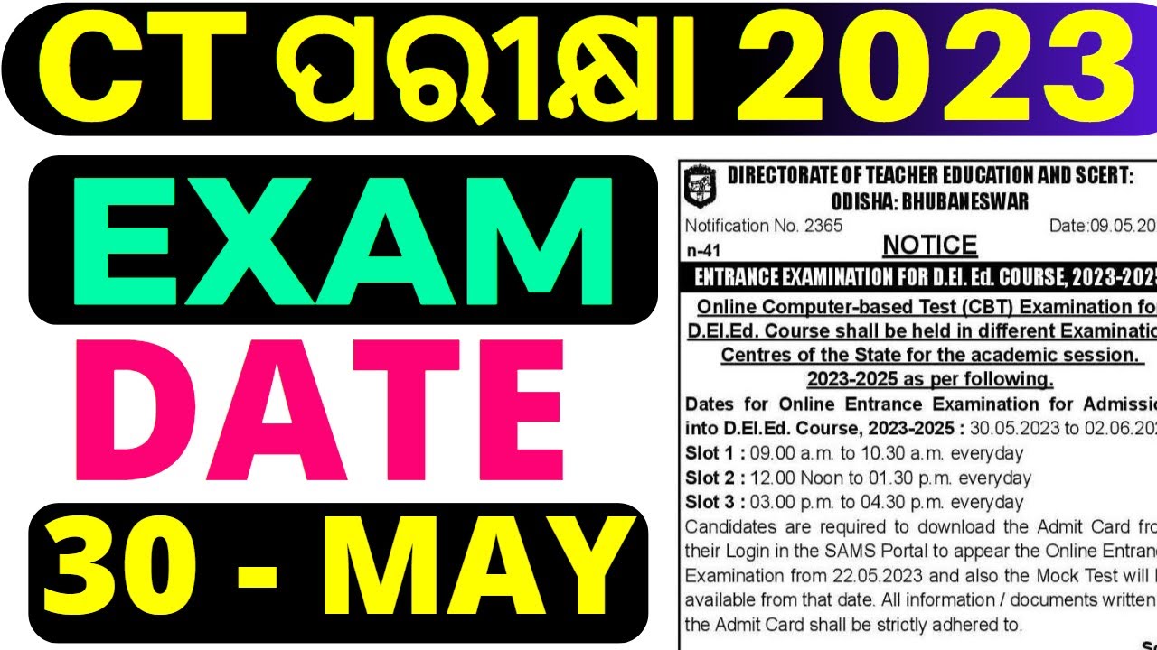 CT EXAM DATE 2023 OUT !! CT ENTRANCE TEST DATE 2023