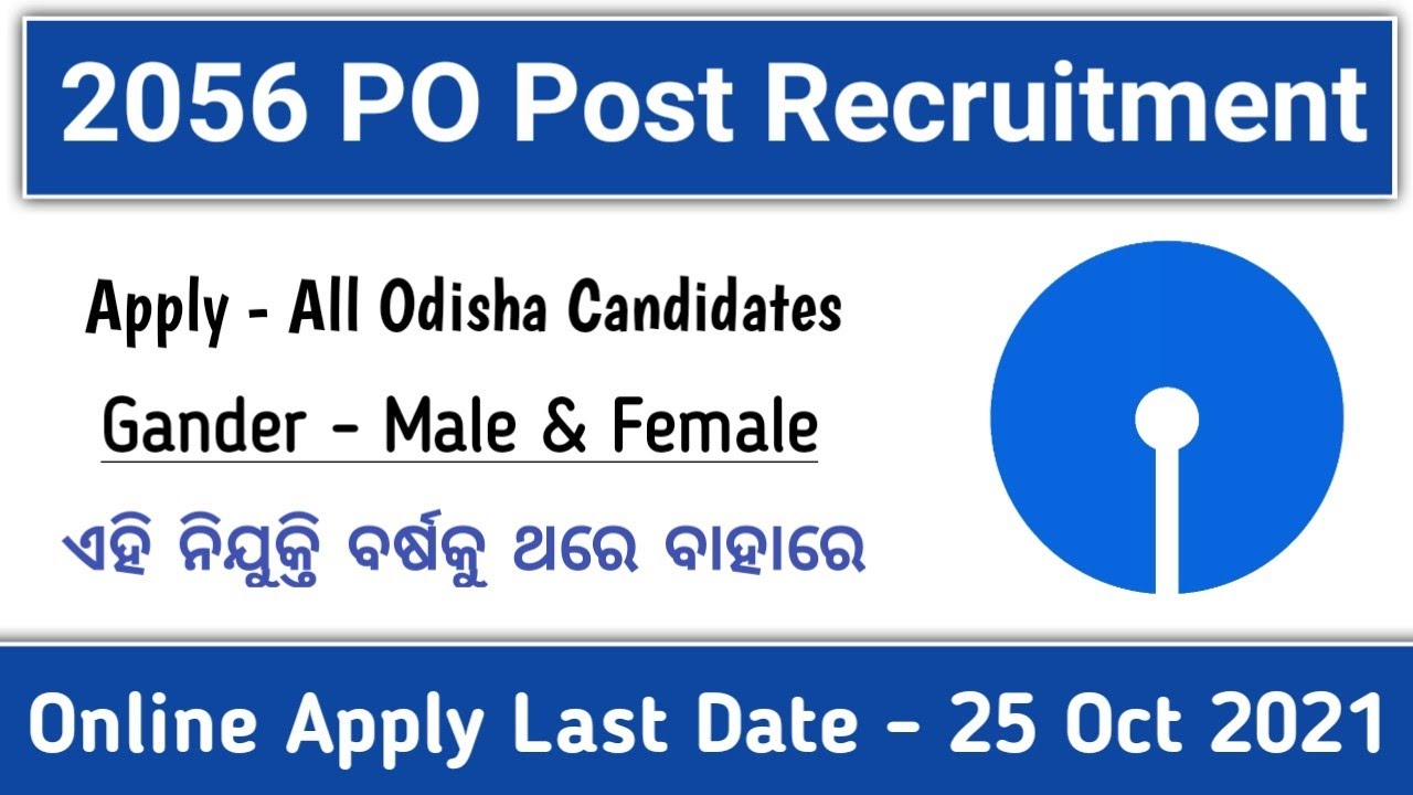 2056 Posts PO Vacancy | SBI Recruitment 2021 | Latest Bank Job Vacancies | Odisha Job Updates