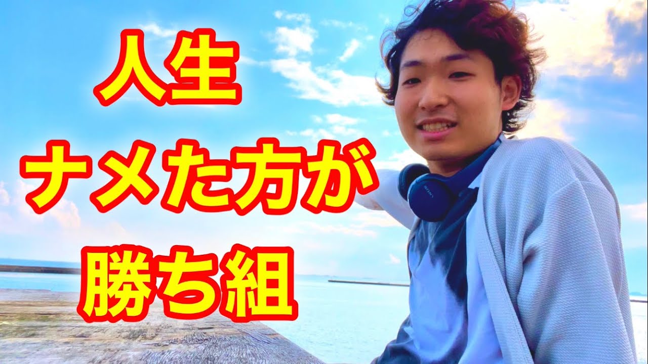 大学をサボって絶景温泉に行く理系大学生の一日