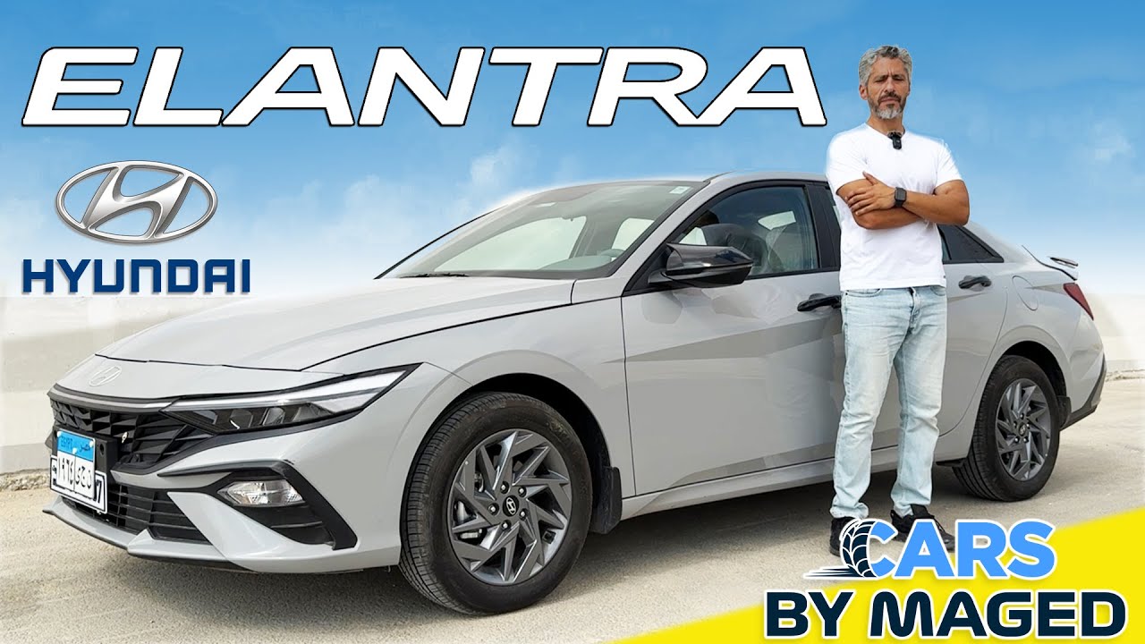 Hyundai Elantra Face Lift هيونداي النترا فيس ليفت - اجمل