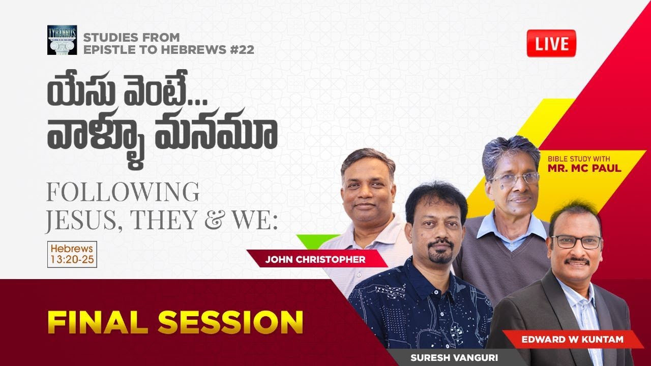 Final Session | యేసుతో వాళ్లూ, మనమూ...