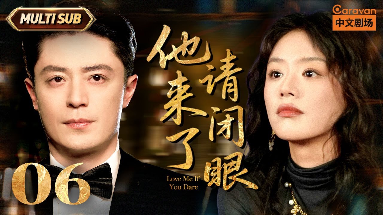 【🔥毒舌男霍建华破案】FULL | 他来了请闭眼 Love Me if You Dare | EP06 薄靳言调查自杀案 | 霍建华/马思纯/王凯 | Caravan中文剧场