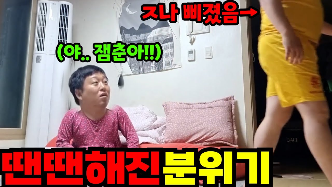 다이어트 결심하게 자극적인말 해달라고하고 삐져보기 ㅋㅋㅋㅋㅋ 순식간에 사이가 땐땐해짐 ㅋㅋㅋㅋㅋㅋ 개웃기네