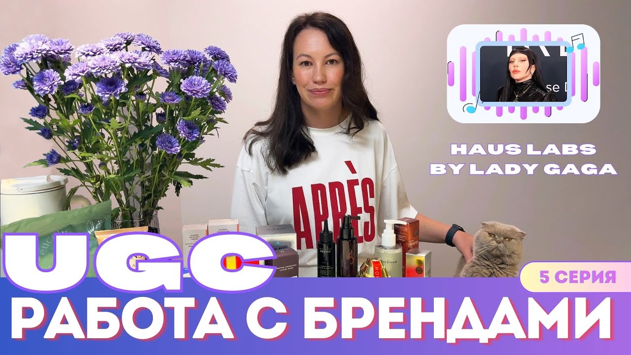 UGC. Работа с брендами. UGC платформы. Работа в Америке. Работа в США. Жизнь в Америке. Жизнь в США