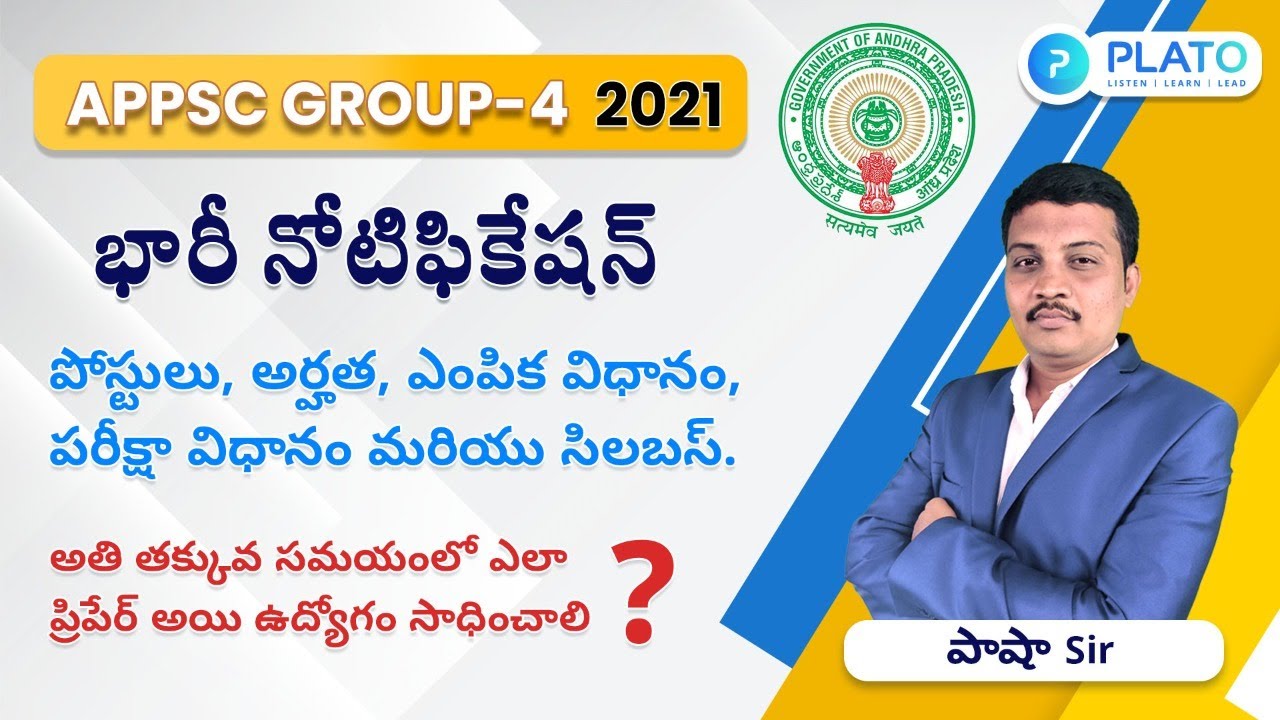 APPSC GROUP 4 NOTIFICATION 2021, POSTS, ELIGIBILITY, SYLLABUS, SELECTION PROCESS || By Pasha sir