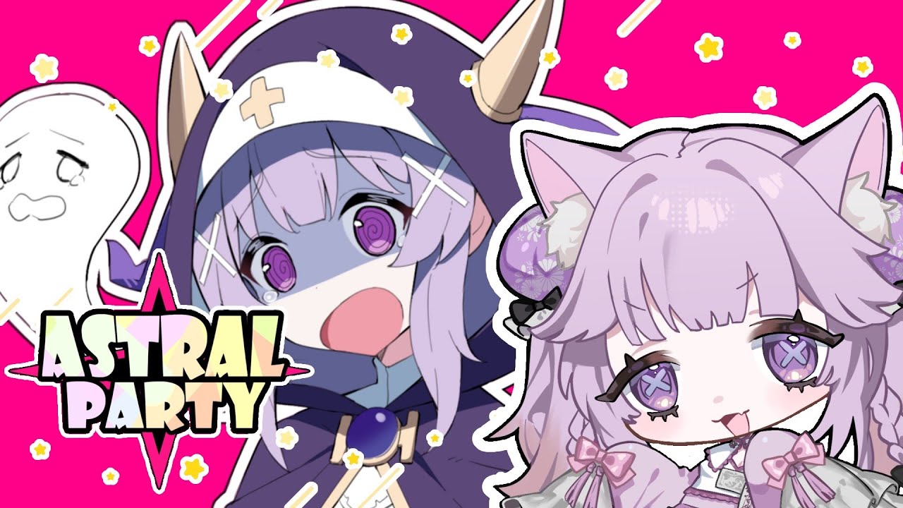 【アストラル☆パーティ】アプデが来るらしい【幽雛みやる】
