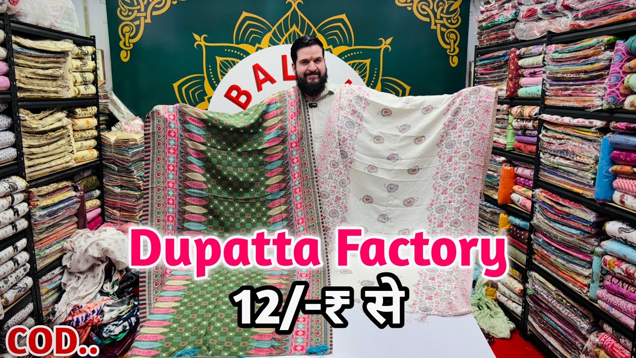 दुपट्टे ऑफर में इस दिवाली का आखिरी वीडियो | Dupatta Manufacturer | Dupatta Wholesale Market Surat