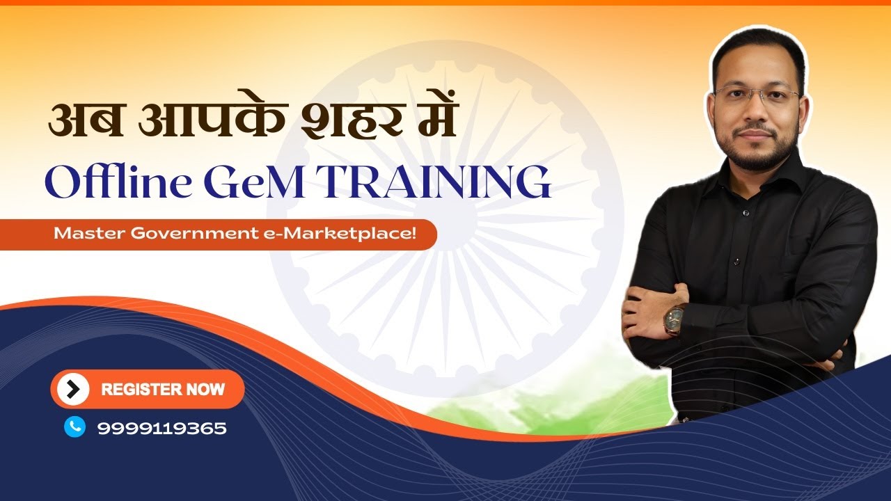 अब आपके शहर में  Offline GeM Training!