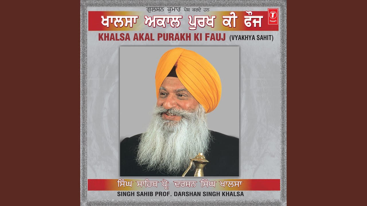 Khalsa Akal Purakh Ki Fauj - Vyakhya Sahit