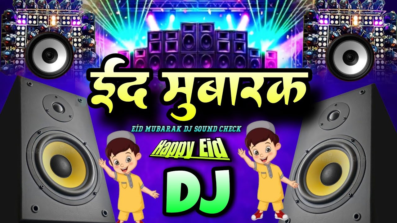 Eid Mubarak Dj Gan 2026 🌙 Eid Ke Gana 🎧 New Eid Dj Song | Eid Dj Gan | Idhar gaan | Eid ul fitr 