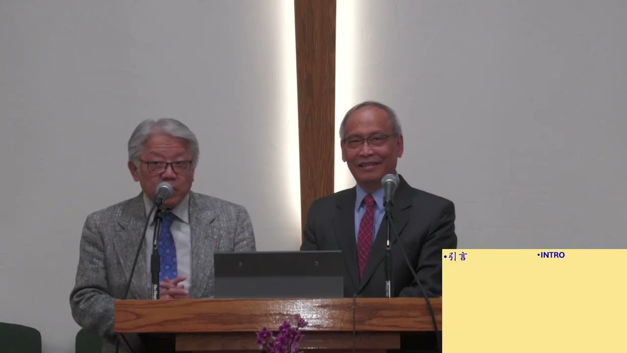 AGC| 上帝與亞伯拉罕的約(2) God’s Covenant with Abraham(2) | 主日敬拜 Sunday Sermon | 馮忠強牧師 | 03/08/26