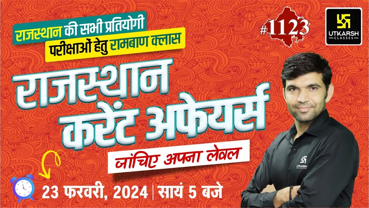 23 Feb 2024 Rajasthan Current Affairs (1123)| Current Affairs Today | Narendra Sir | Utkarsh Classes