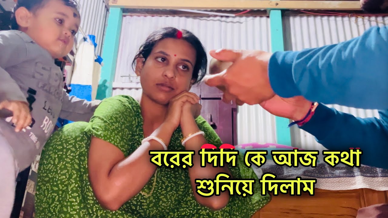 মনের মধ্যে চাপা না রেখে ননোদ দের কথা গুলো শুনিয়ে দিলাম।
