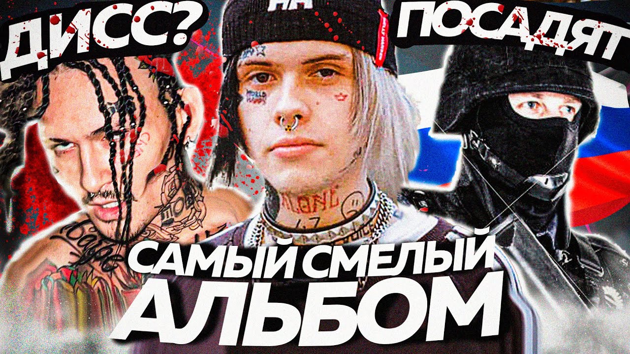 ДЖИЗУС ПЕРЕЖЕСТИЛ! ПОСАДЯТ? / ОБЗОР 