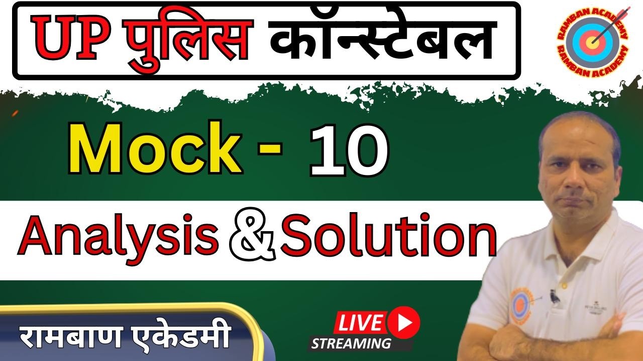 UP Constable Mock 10 Analysis #uppoliceconstable #gk #ssc #maths