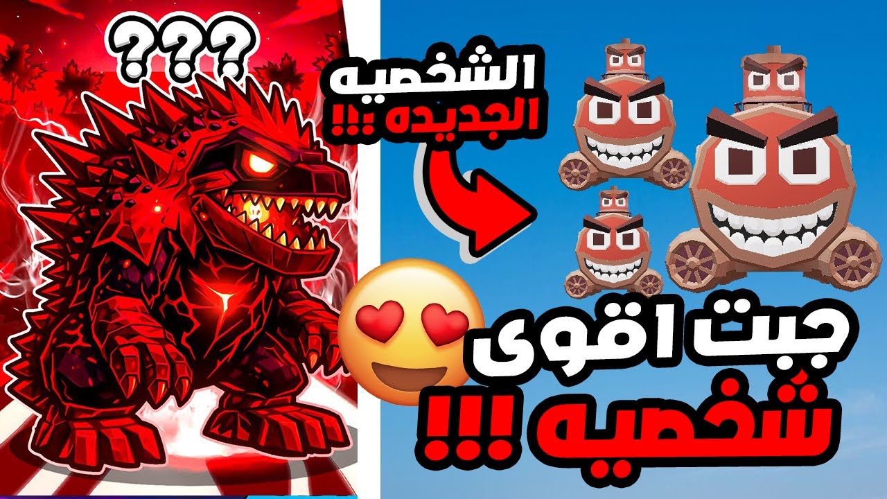 فورت نايت ماب السرقة  |🔥جبت الشخصيه الجديده + حدث جديد !!🤯🔥Fortnite Brain Stealing