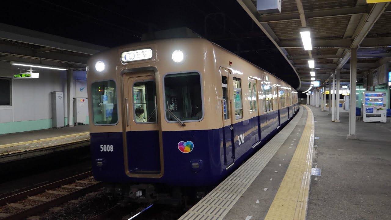 阪神電車　大物駅と武庫川駅の最終電車　2021/9（4K UHD 60fps）