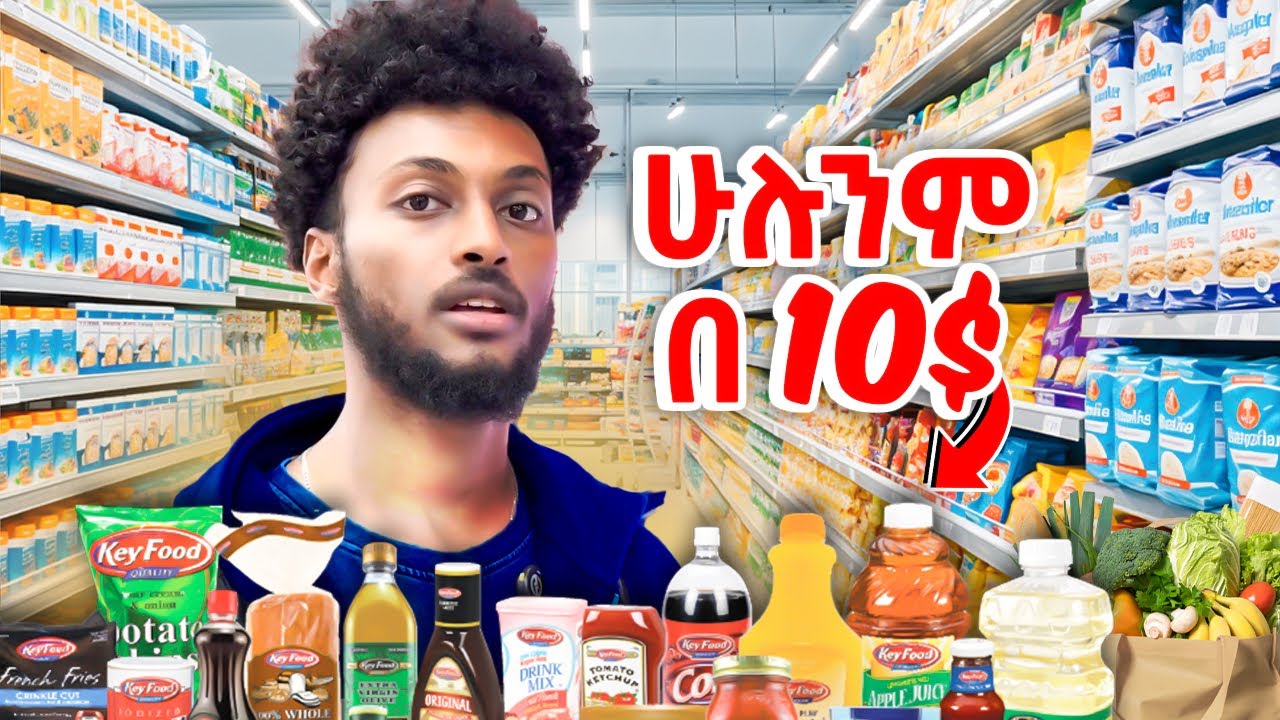 የ ጣልያን እርካሹ Supermarket ሄድኩ!!! | Day 10