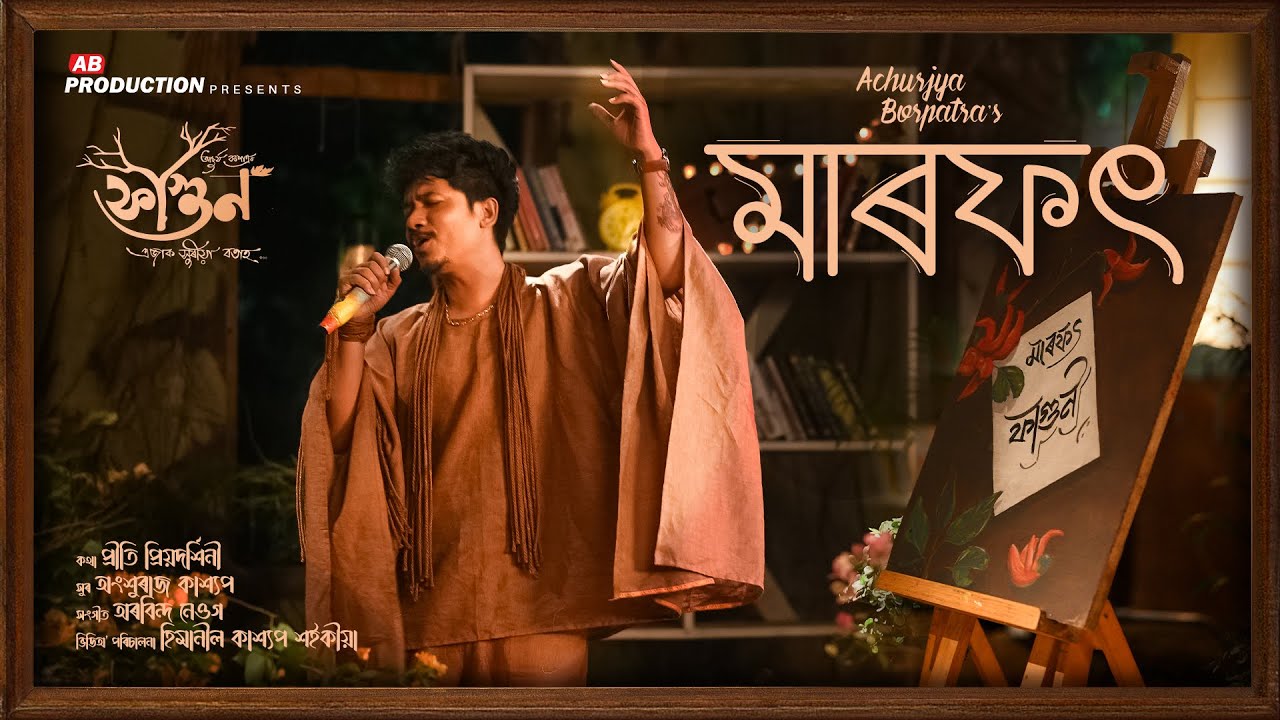 Marfot (Music Video) FAGUN | Achurjya Borpatra | Arabinda Neog | Preety | Anshuraj Kashyap | Himanil