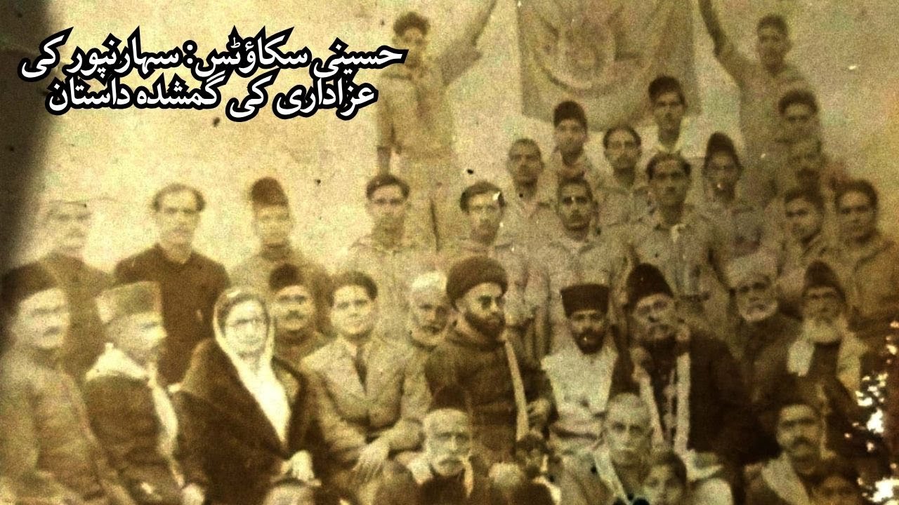 Hussaini Scouts: Saharanpur Ki Azadari Ki Gumshuda Dastan | Shia Scouts: History since 1938 & Beyond