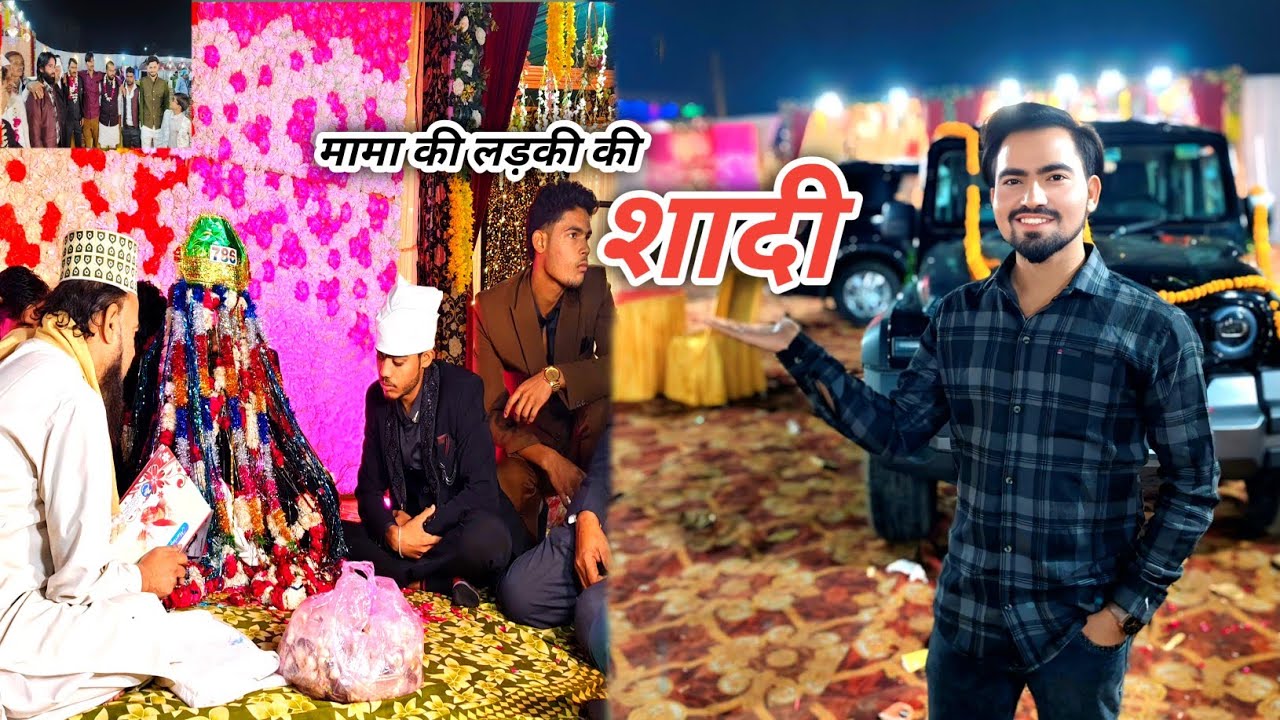 बहुत धूमधाम से हुई मेरे मामा की लड़की की शादी ll Najmi Hasnain vlogs 