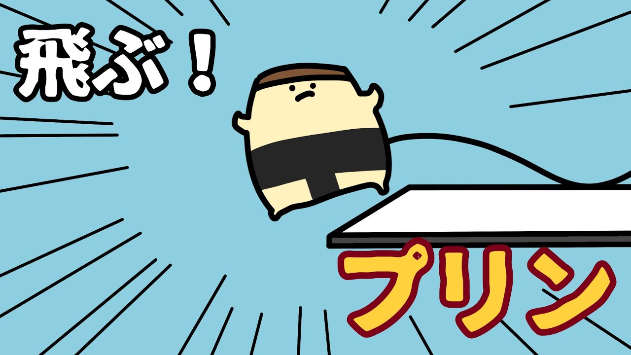 バンジージャンプやってみるよ