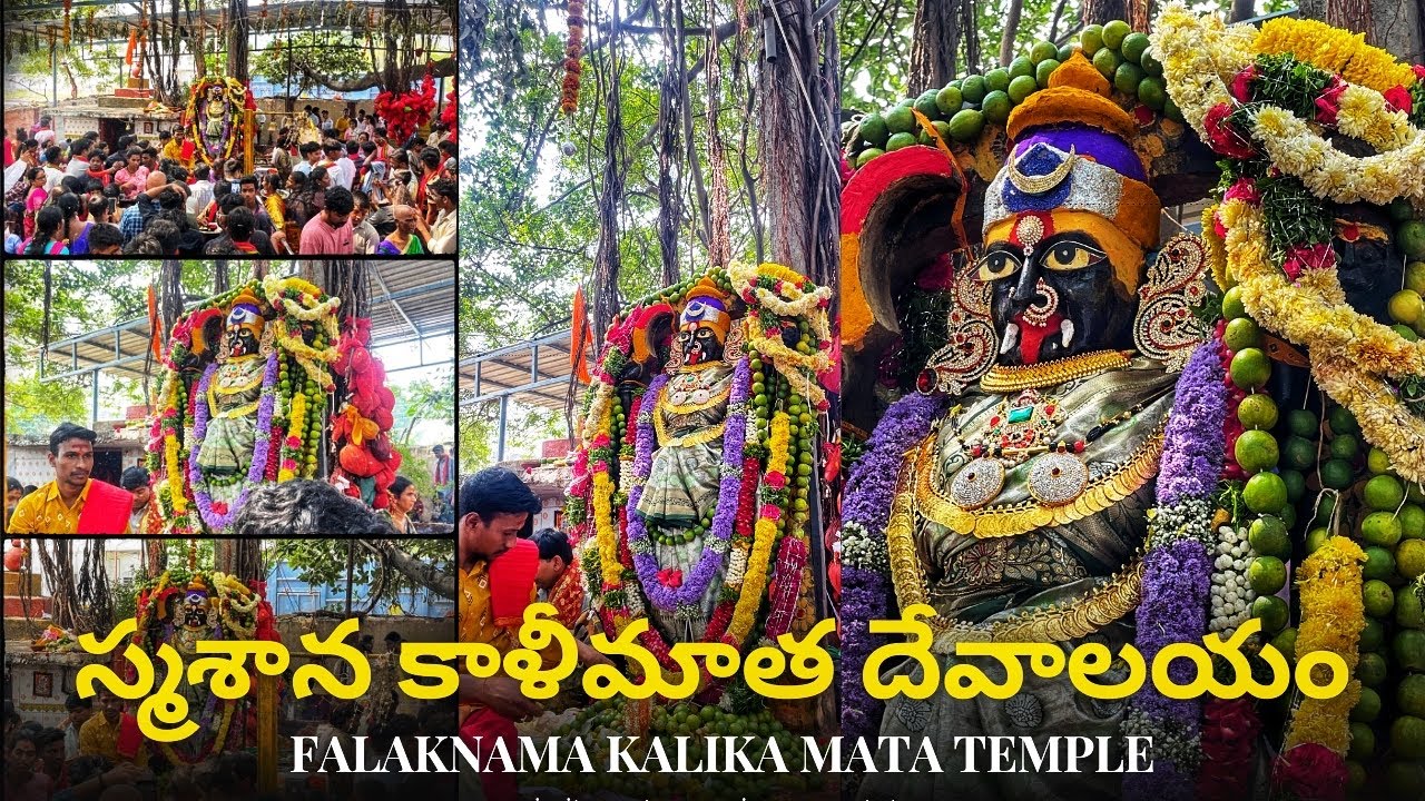 FALAKNAMA KALIKA MATA TEMPLE || ఫలక్నుమా స్మశాన కాళికా మాత Kali mata temple Falaknuma Hyderabad