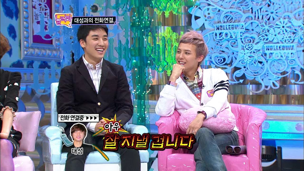 【TVPP】BIGBANG - Surprise phone call to Daesung, 빅뱅 - 대성과 깜짝 전화 연결 @ Come To Play