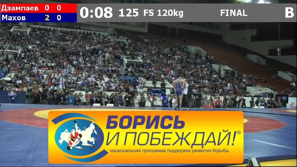 Чемпионат России 2012 Дзампаев-  Махов