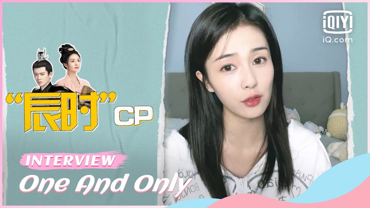 🍎Interview: #Bailu 's true character | One and Only | iQiyi Romance