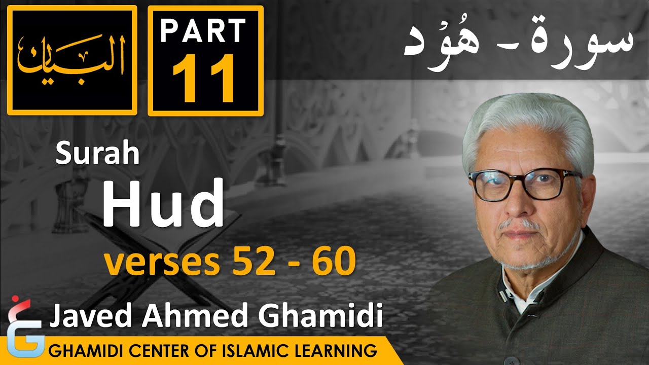 AL BAYAN - Surah HUD - Part 11 - Verses 52 - 60 - Javed Ahmed Ghamidi