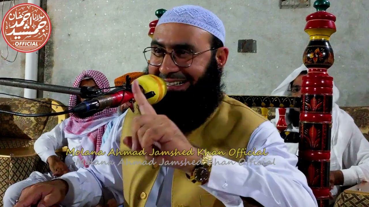 Touheed l Maqsad e Insan l New Beautiful Byan By Molana Ahmad Jamshed Khan