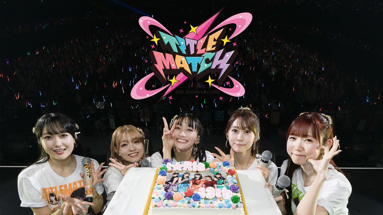 【最速ダイジェスト映像】『i☆Ris 13th Anniversary Live ‐TITLE MATCH-』
