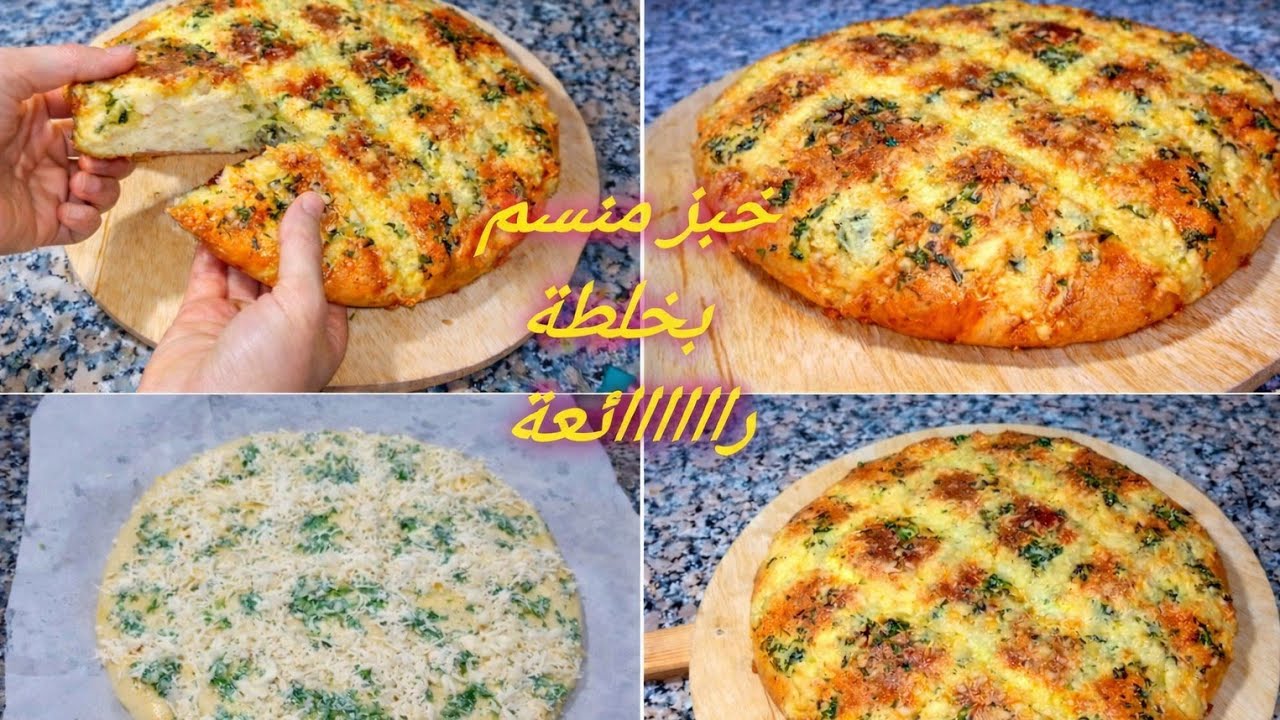 خبز منسم بخلطة راااائعة👌 مفشفش وخفيف بحال الريشة غتولي مدمنة عليه، الخبز التركي بالجبن