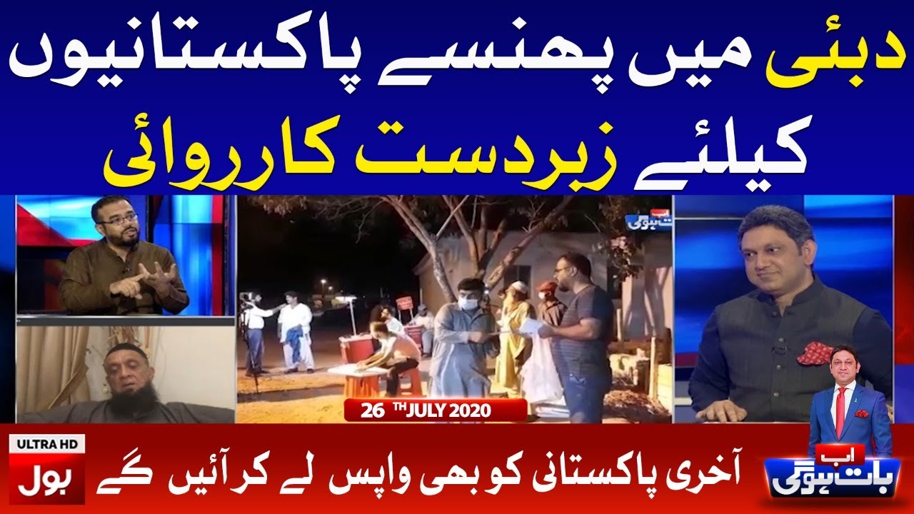 Alamgir and Memon Welfare Collab Efforts | Ab Baat Hogi with Faysal Aziz Khan Full Episode 26th July