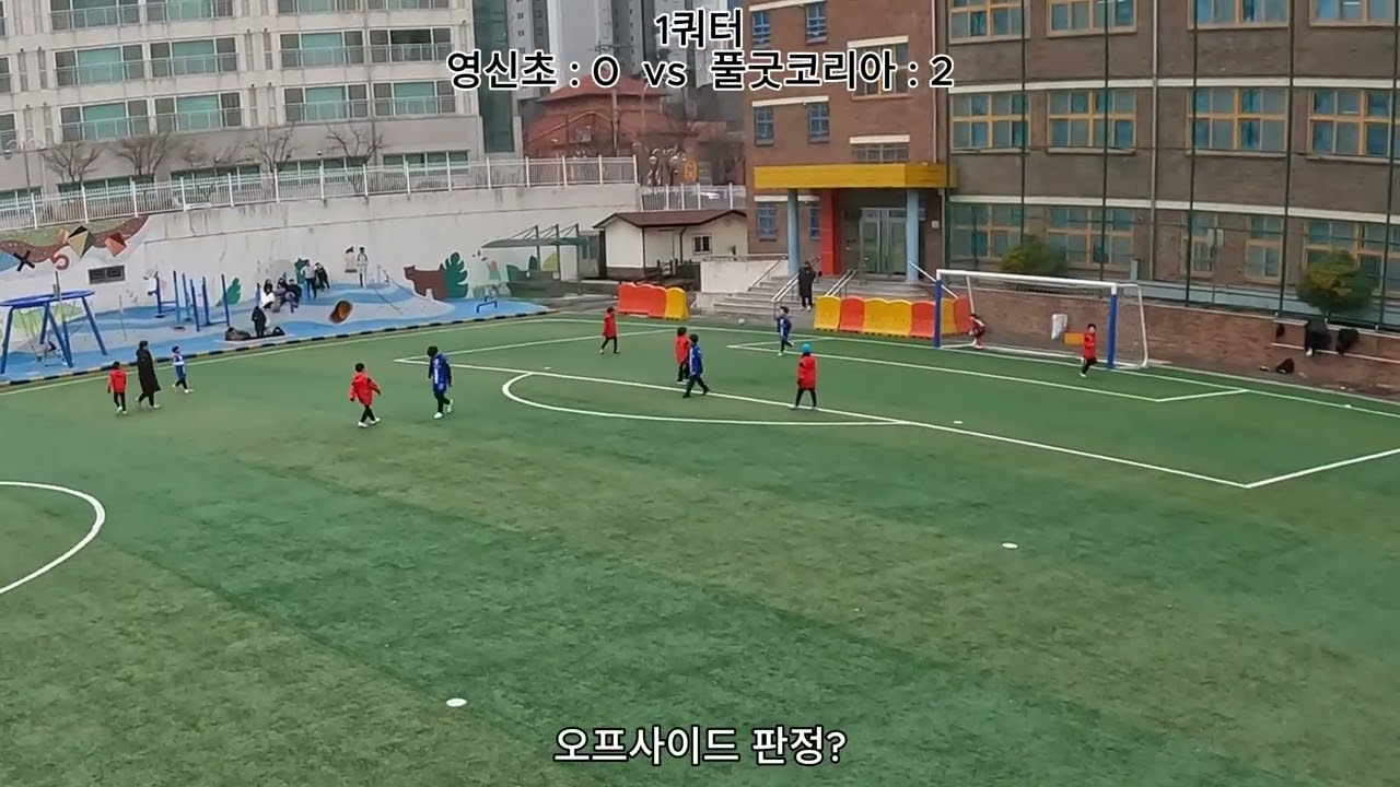 260112 영신초 VS 풀굿코리아(연습경기_1쿼터)