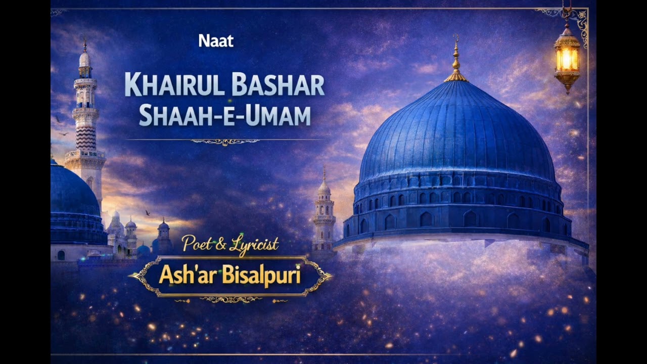 Khairul bashar  naat e paak #naat #love #song #music #remix #hindisong 