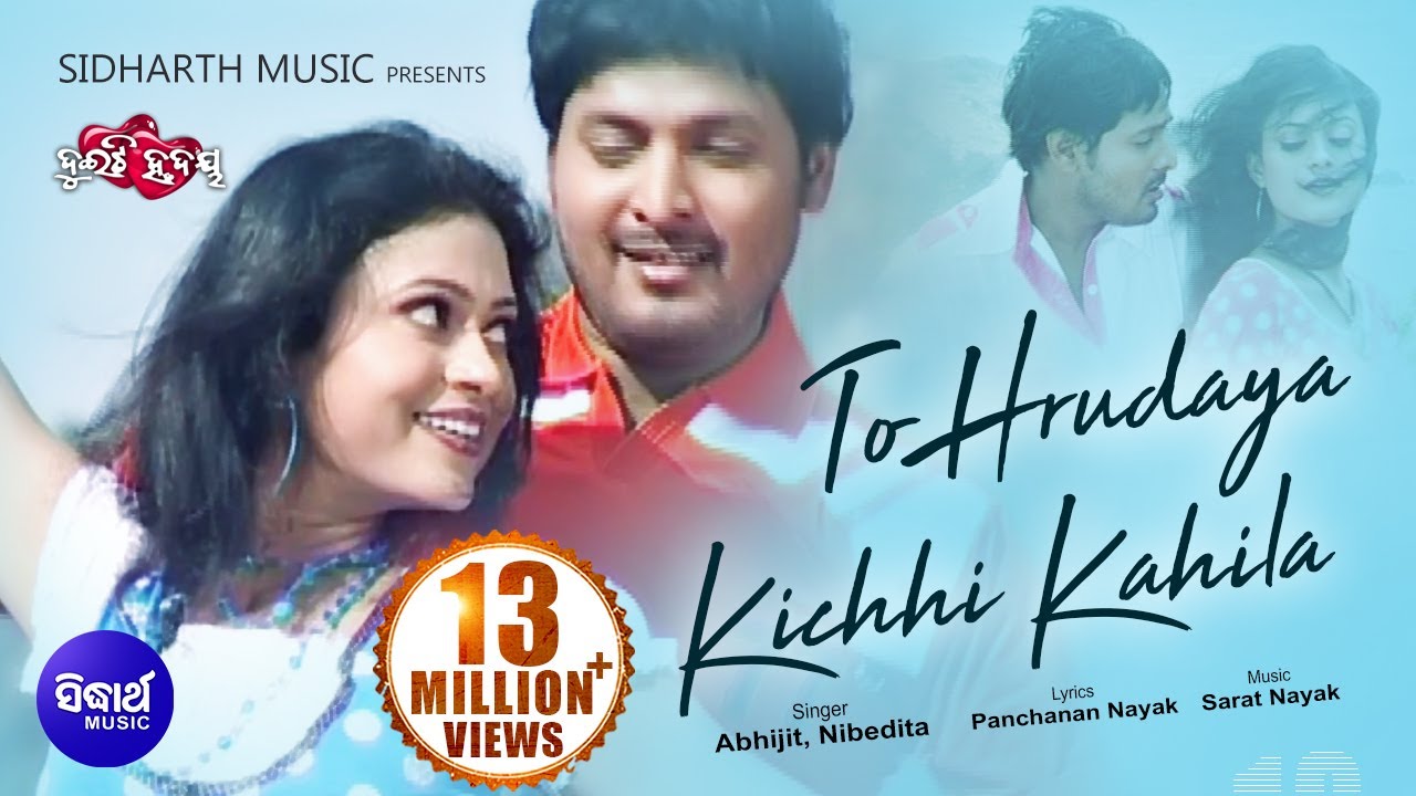 Superhit Romantic Song - TO HRUDAYA KICHHI KAHILA - by Nibedita & Abhijit