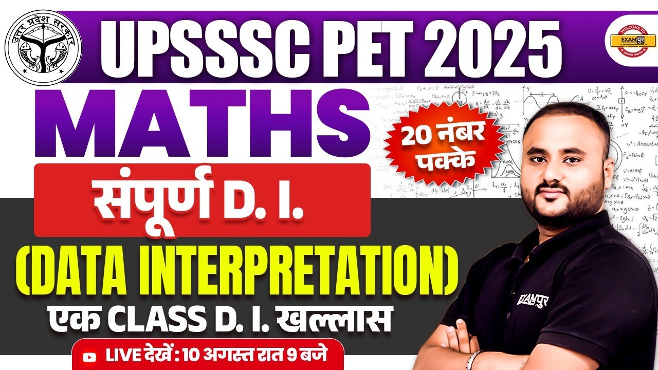 UPSSSC PET MATH MARATHON CLASS | UPSSSC PET MATH CLASS - VIPUL SIR