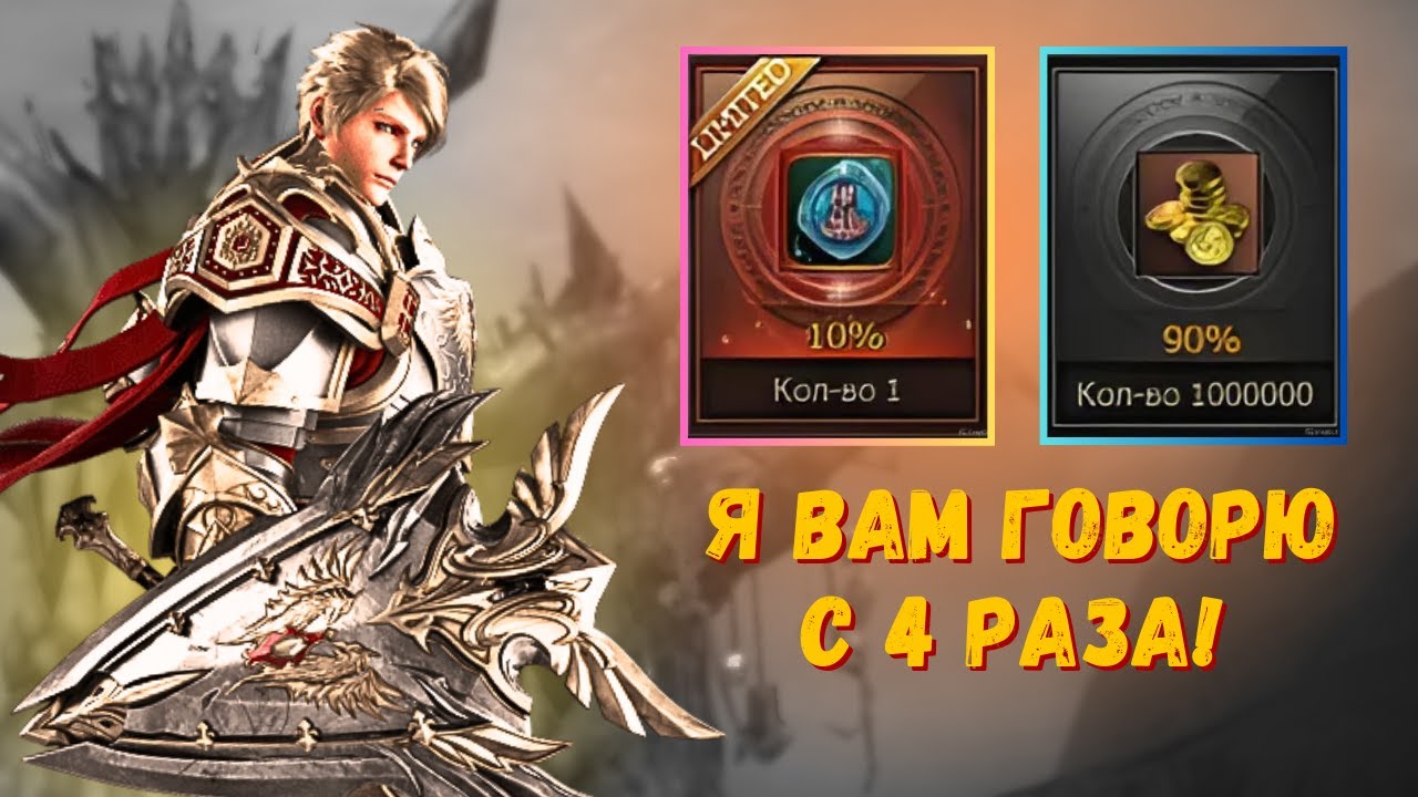 Смотрю в будущее, синтез и заточка или самый везучий храмовник | Lineage 2 Project EVA