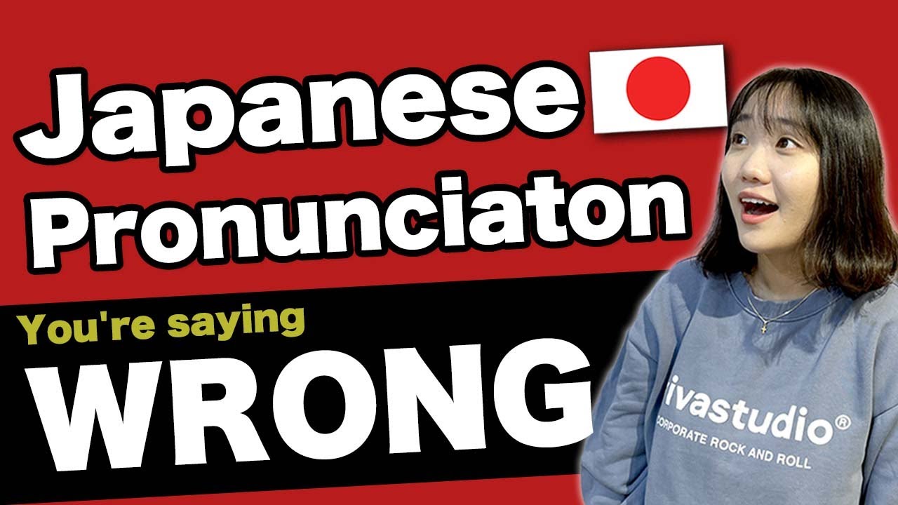 Are you saying it correctly?? Japanese Pronunciation🇯🇵‼️ [#52]