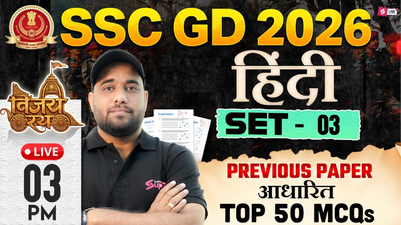 SSC GD HINDI PRACTICE SET | SSC GD EXPECTED QUESTIONS 2026 | SSC GD HINDI CLASS 2026 | VINAY SIR #3