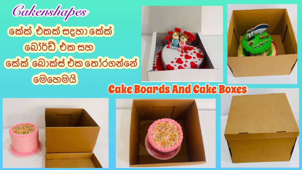 Cake Box And Cake Boards | Cake Box එක තෝරගන්නේ මෙහෙමයි | Cakenshapes Eposode 243